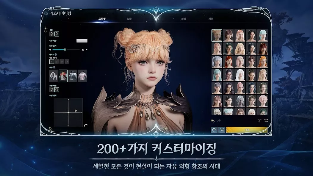 AION2 screenshot 4